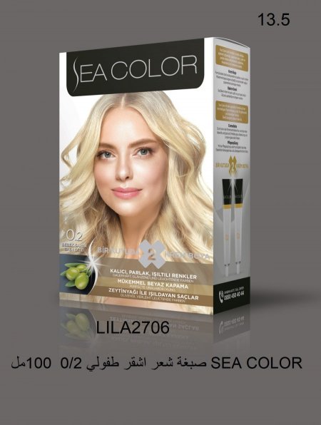 صبغة شعر سي كلر  Sea Color Hair - 3